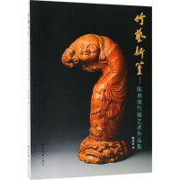 醉染图书竹艺新篁9787550822818