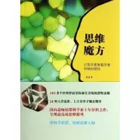 醉染图书思维魔方9787301241905