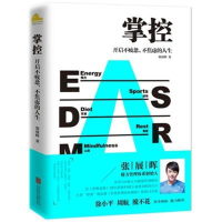 醉染图书掌控9787559622846