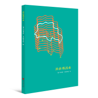 醉染图书赋格曲系列笔记书:柏林赋格曲9787514614343