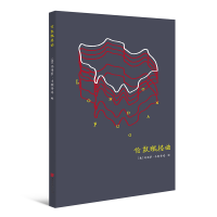 醉染图书赋格曲系列笔记书:纽约赋格曲9787514614800