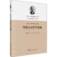 醉染图书度灵哲学论稿9787030703217