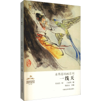 醉染图书线9787550326422