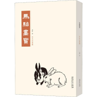 醉染图书马骀画宝9787539883809