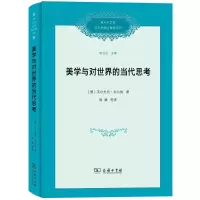 醉染图书美学与对世界的当思9787100162159