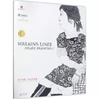 醉染图书线的散步9787544178921