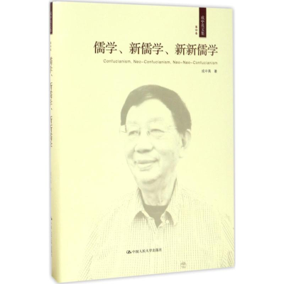 醉染图书成中英文集9787300145