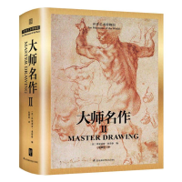 醉染图书世界艺术博物馆:大师名作(2)9787571301774