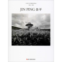 醉染图书中国当代摄影图录 金平9787551427913