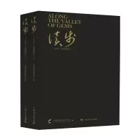 醉染图书读步——2019上海新剧作(上、下)9787208164970