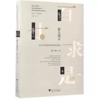 醉染图书浙大戏文9787308168304