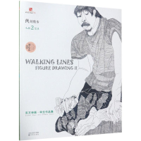 醉染图书线的散步9787544178938