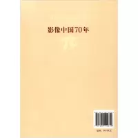 醉染图书影像中国70年 河北卷9787202142639