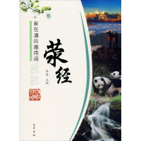 醉染图书荥经9787553112848