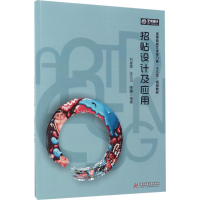 醉染图书招贴设计及应用9787568019491