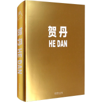 醉染图书贺丹9787503967993