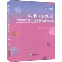 醉染图书成长的微笑 