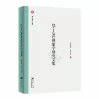 醉染图书耿宁心现象学研究文集(中大谦之论丛)9787100182645