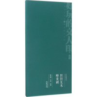 醉染图书阴阴夏木啭黄鹂9787539473710