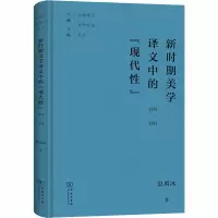 醉染图书新时期美学译文中的