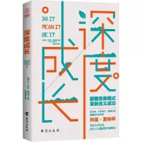 醉染图书深度成长9787516817735