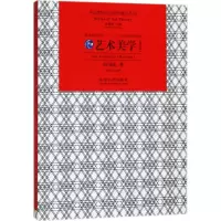 醉染图书艺术美学9787564177058