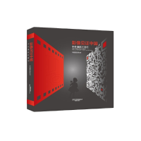 醉染图书影像见中国:中外摄影对着拍9787517908197