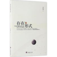 醉染图书存在的形式9787511730