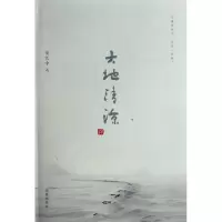 醉染图书大地清凉9787511849144