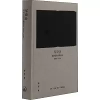 醉染图书写设计 何浩艺术书籍设计 2003-20189787108068880