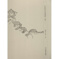 醉染图书了如指掌书法高效训练9787501051724