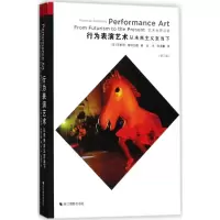 醉染图书行为表演艺术9787551421874
