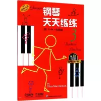 醉染图书钢琴天天练练978755146