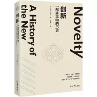 醉染图书创新9787544382694
