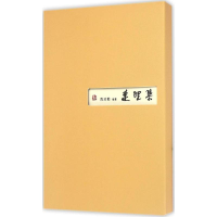 醉染图书连理集9787558009136