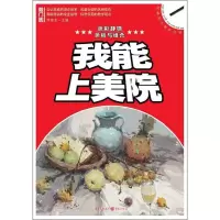 醉染图书色彩静物9787229094539