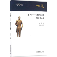 醉染图书不朽9787301278