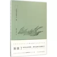 醉染图书了如指掌书法高效入门9787501049226