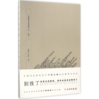 醉染图书了如指掌书法高效入门9787501049