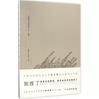 醉染图书了如指掌书法高效入门9787501049