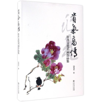 醉染图书贵气高情9787545814040