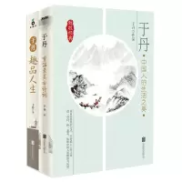 醉染图书于丹9787559602114
