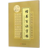 醉染图书点画结构布势一百二十二法9787517125204