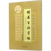 醉染图书点画结构布势一百二十二法9787517125204