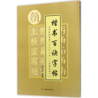 醉染图书点画结构布势一百二十二法9787517125211