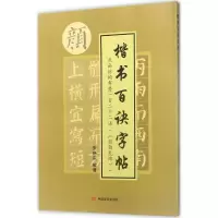 醉染图书点画结构布势一百二十二法9787517125211