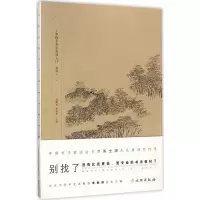 醉染图书了如指掌书法高效入门9787501049240