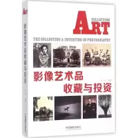 醉染图书影像艺术品收藏与9787517906469