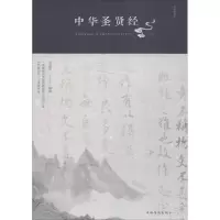 醉染图书中华贤9787511374189