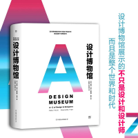 醉染图书设计物馆787505743380